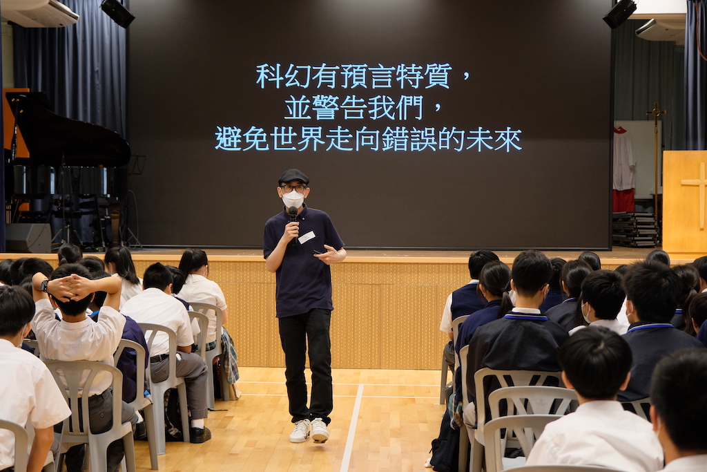 聖公會何明華會督中學